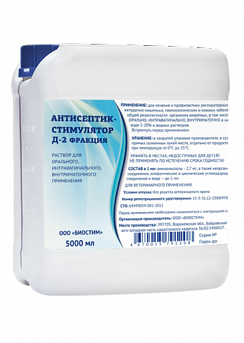 ANTISEPTIC STIMULANT D-2 fraction