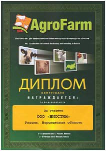 Diploma of Agrofarm for Participation