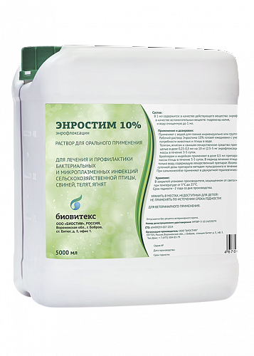 ENROSTIM 10%