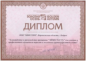 Diploma Golden Autumn Eyestat 5%